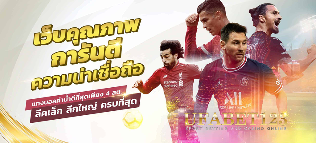 เว็บแทงบอลฟรี
